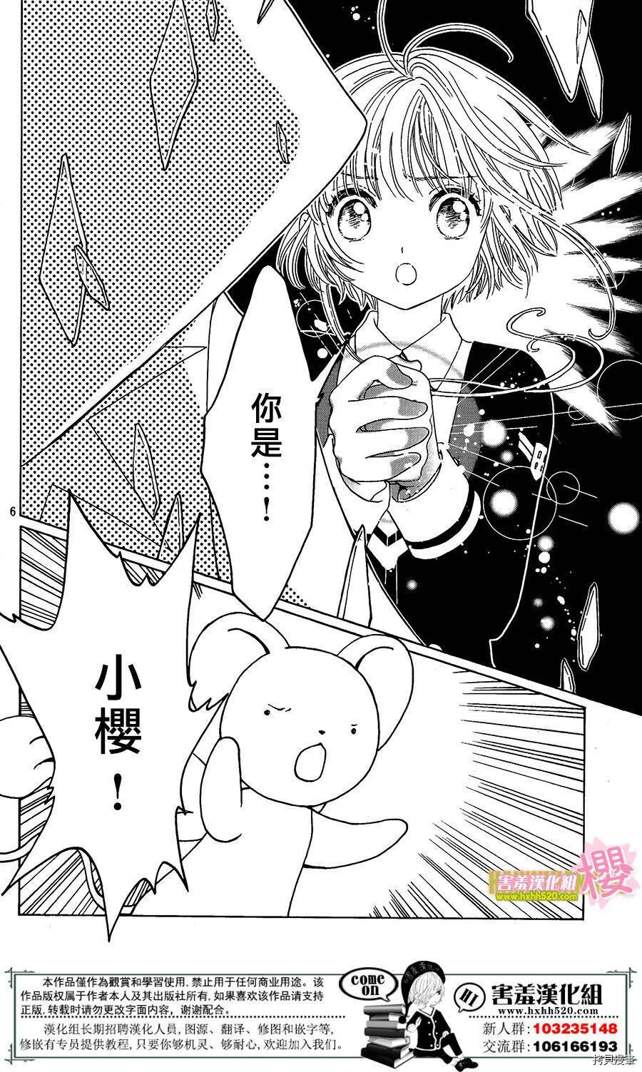 第07话 第8页