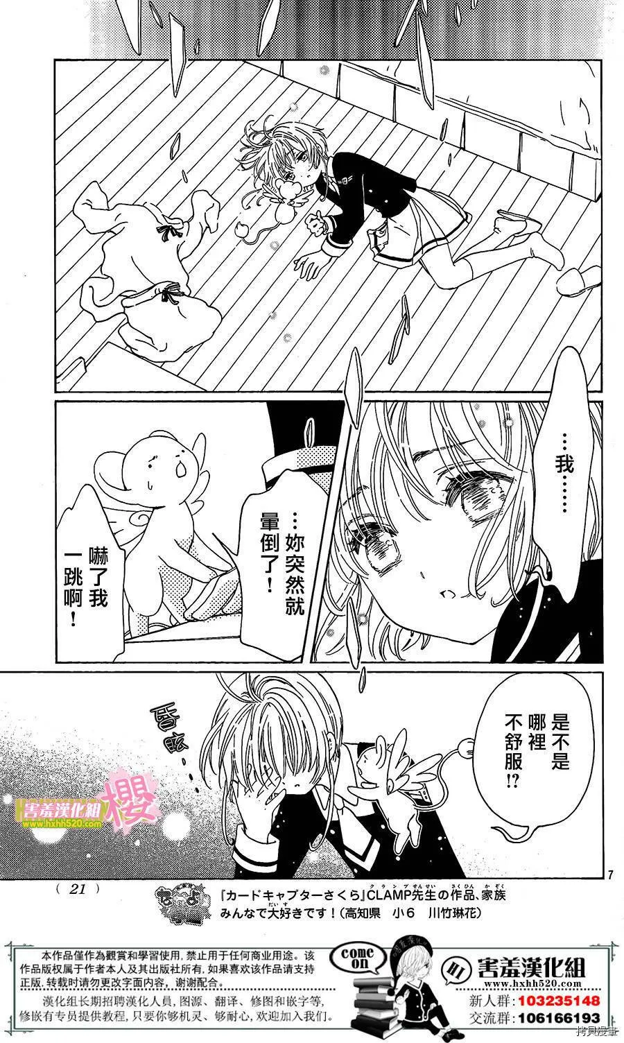 第07话 第9页