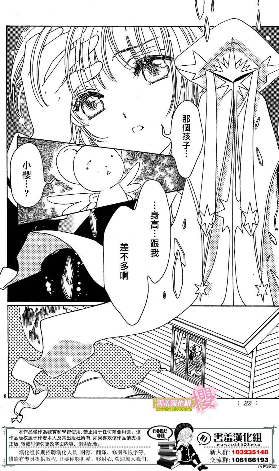 第07话 第10页