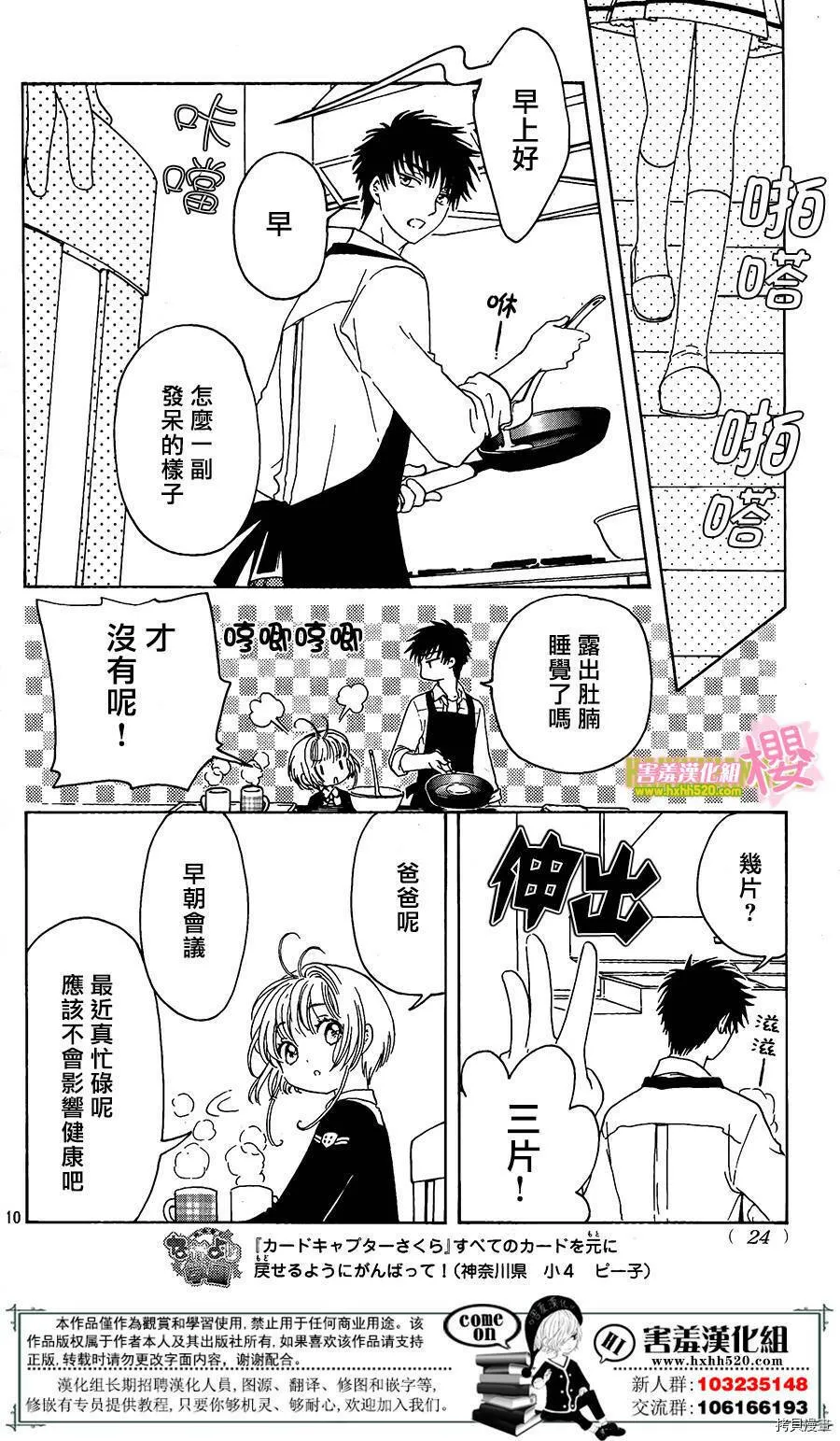 第07话 第12页