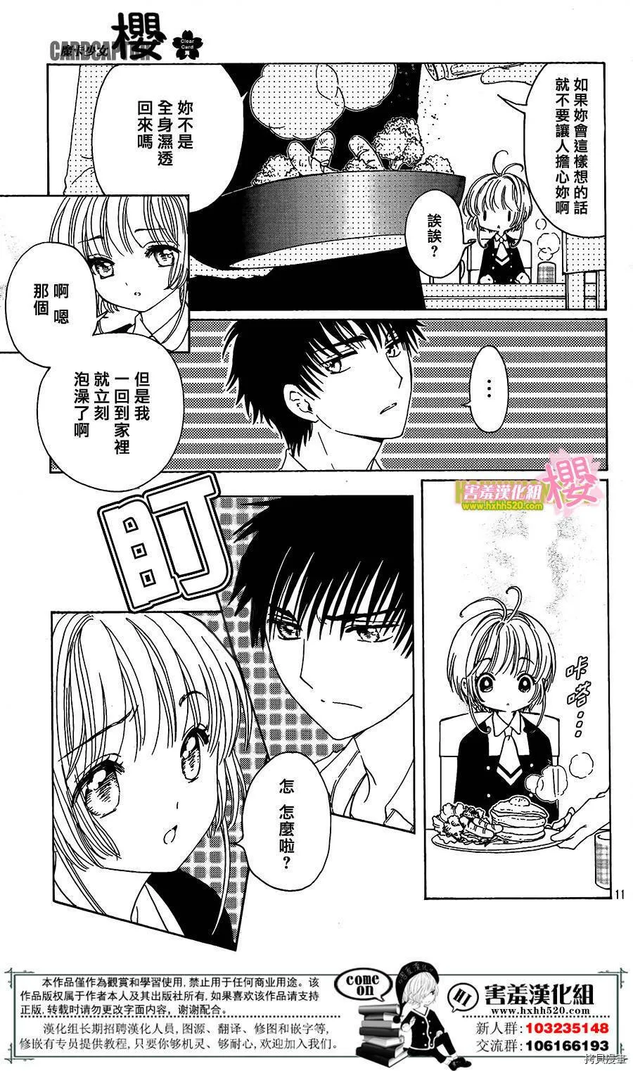第07话 第13页
