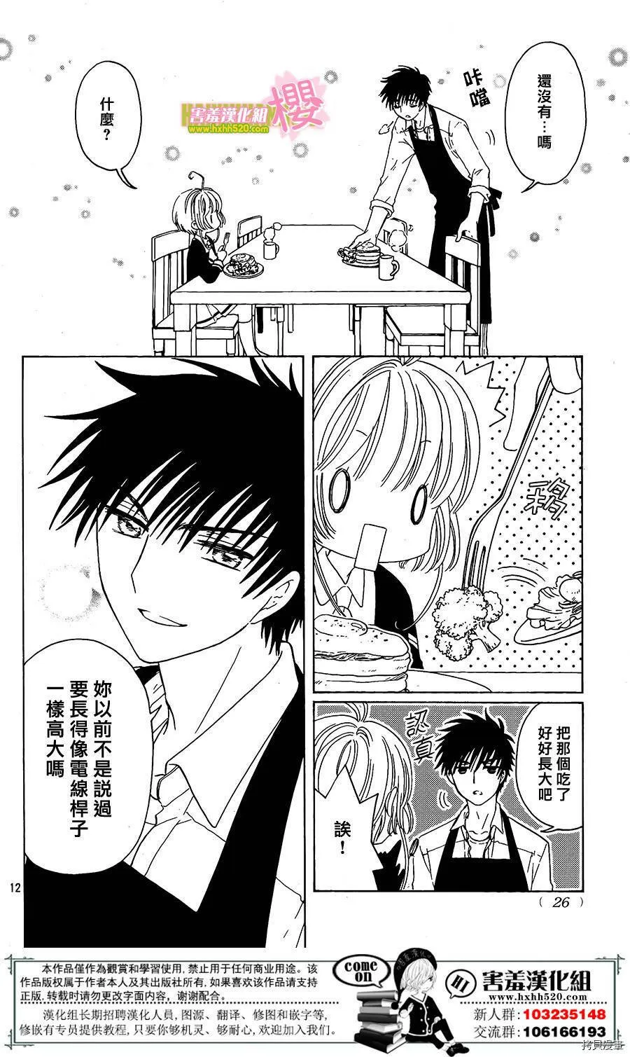 第07话 第14页