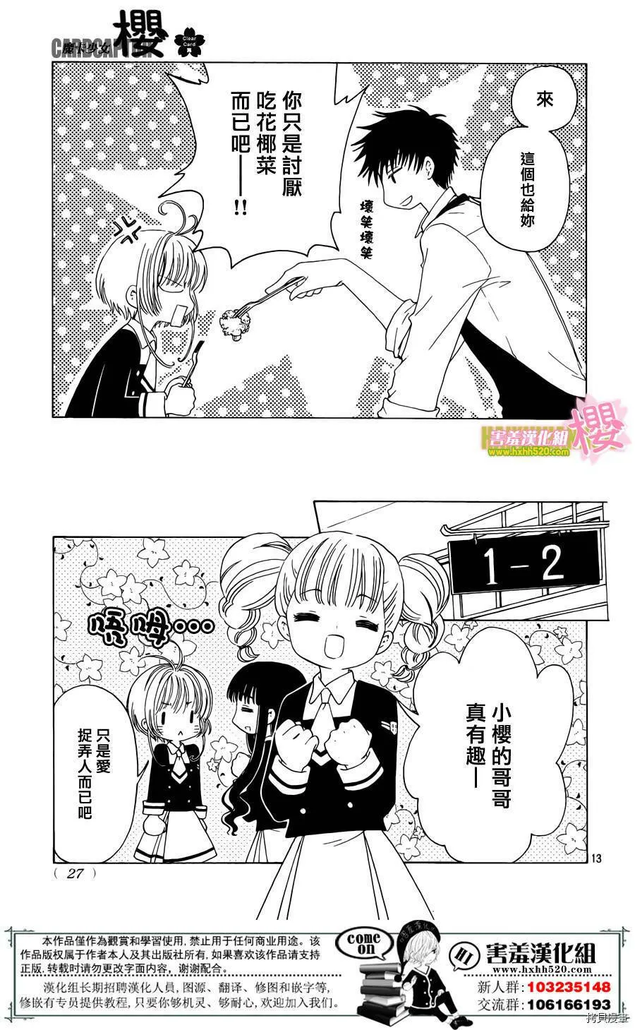 第07话 第15页