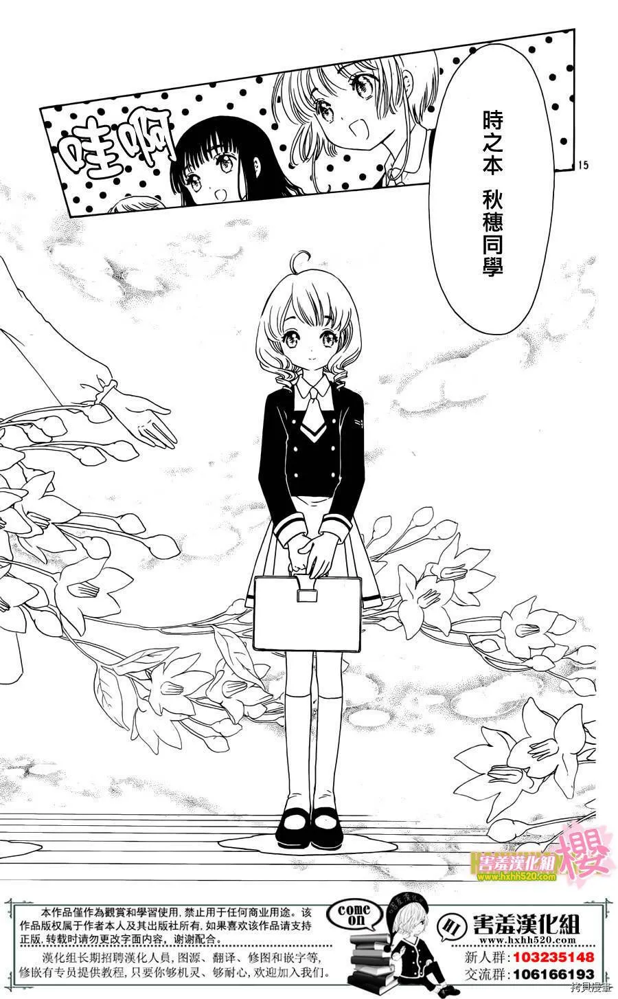 第07话 第17页