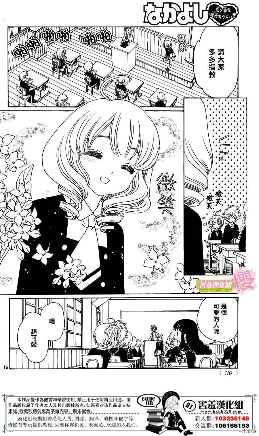 第07话 第18页