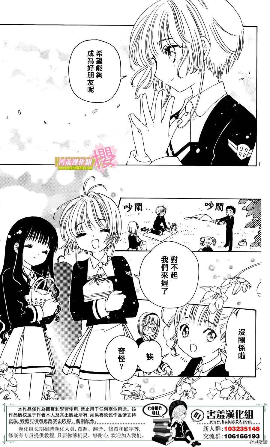 第07话 第19页