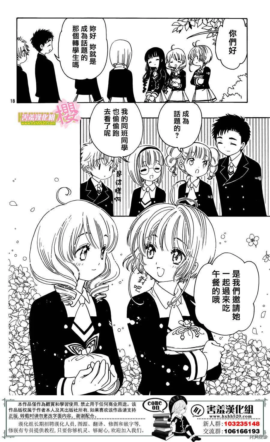 第07话 第20页