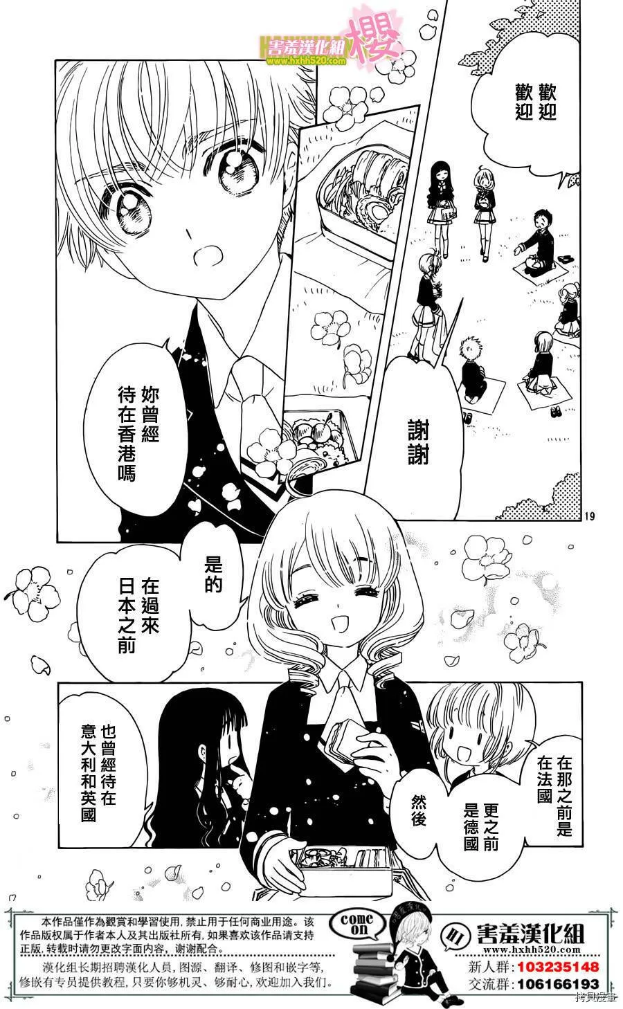 第07话 第21页