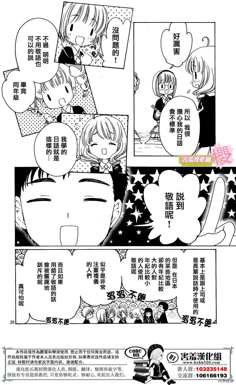 第07话 第22页