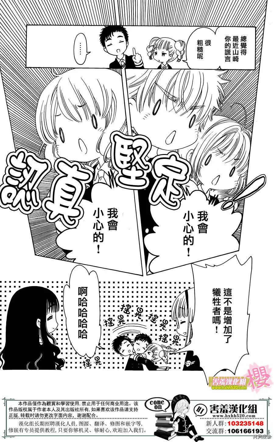 第07话 第23页