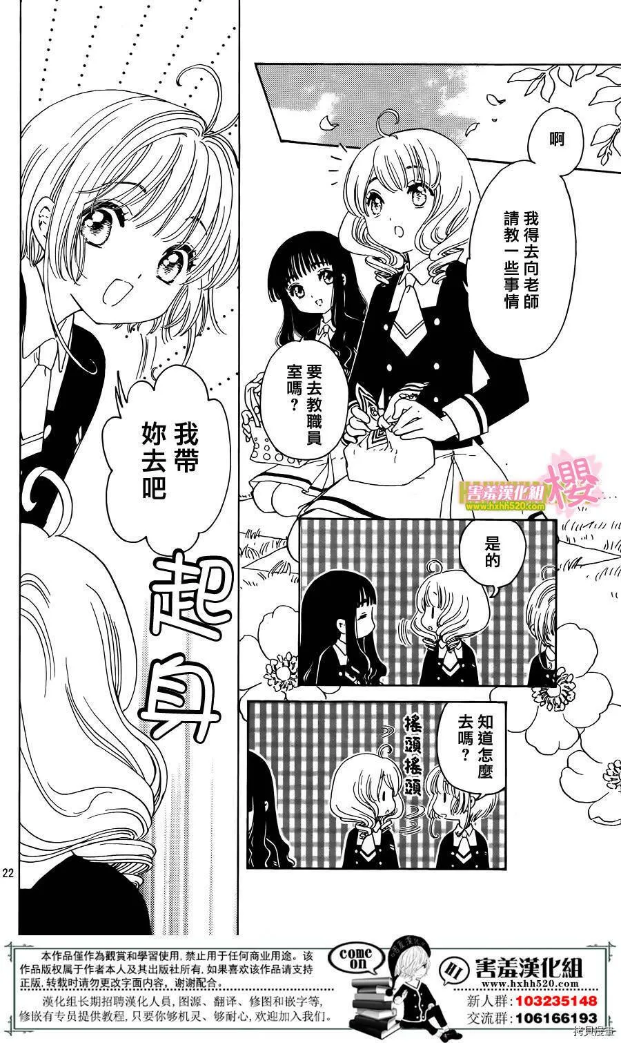 第07话 第24页