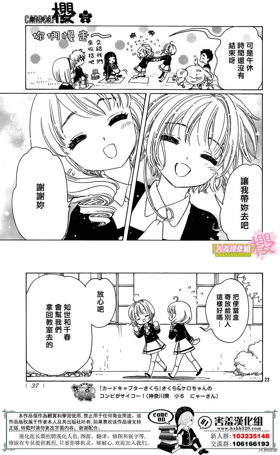 第07话 第25页
