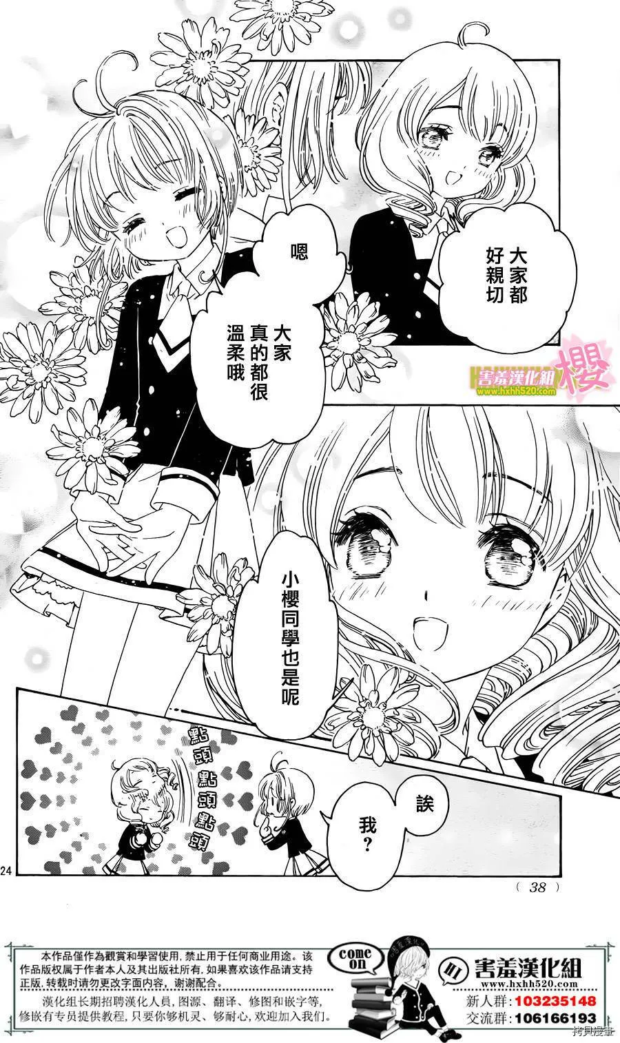 第07话 第26页