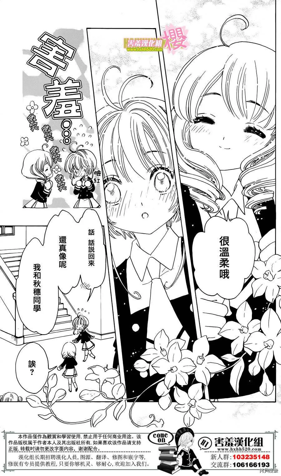第07话 第27页