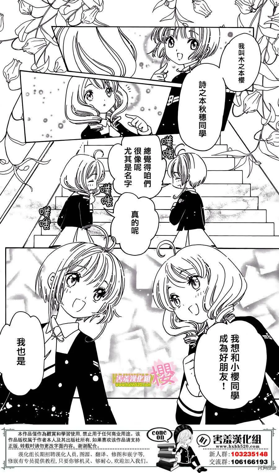 第07话 第28页