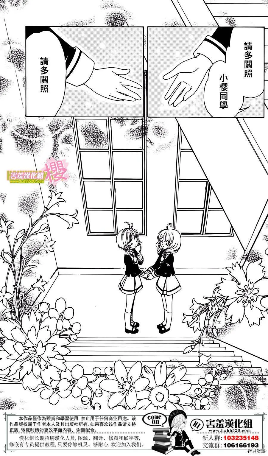 第07话 第29页