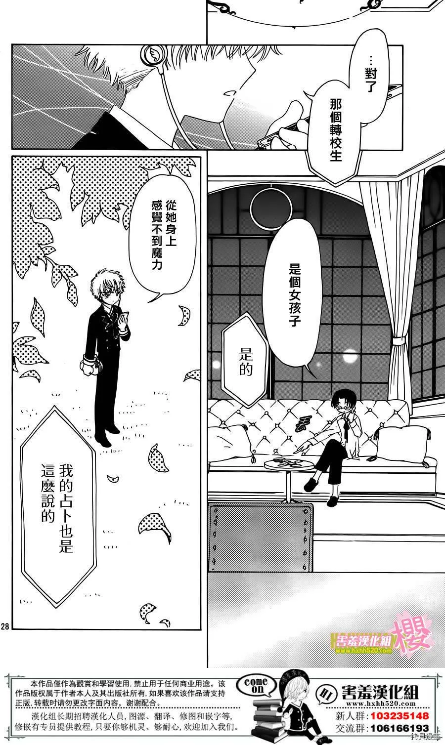 第07话 第30页