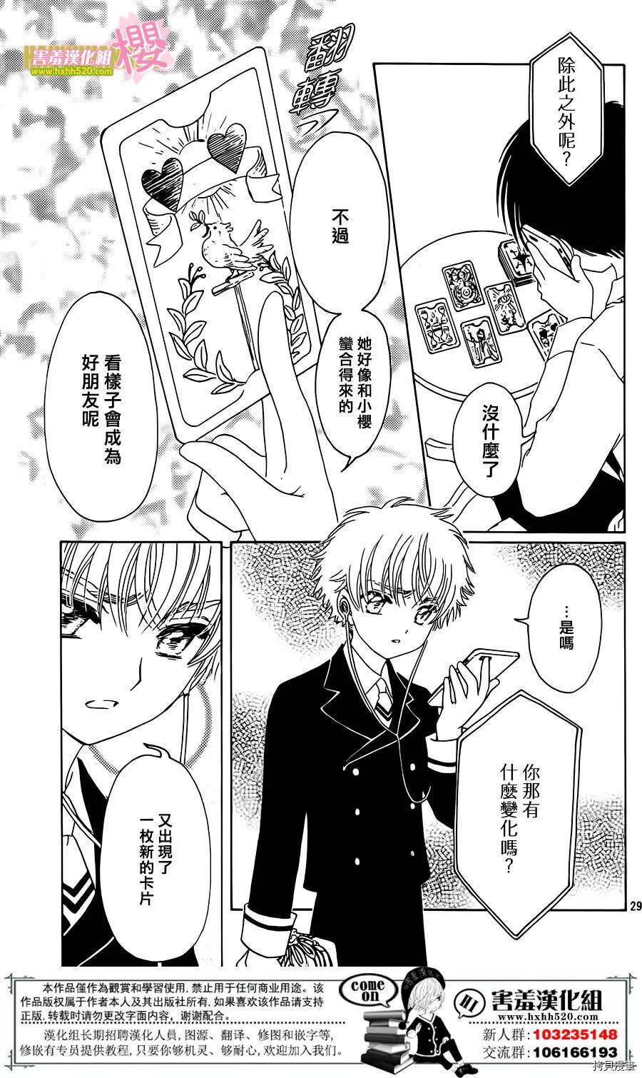 第07话 第31页