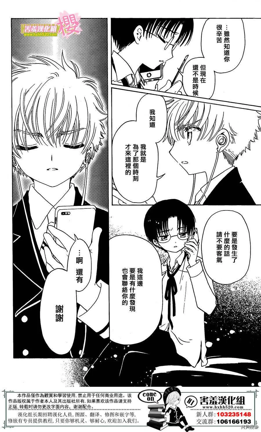 第07话 第32页