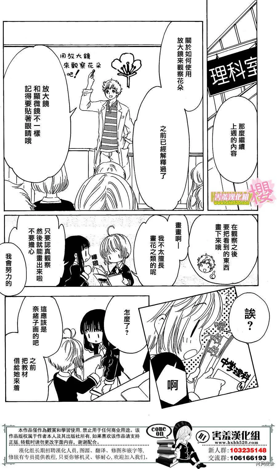 第07话 第34页