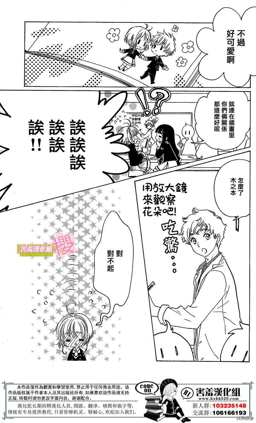 第07话 第35页