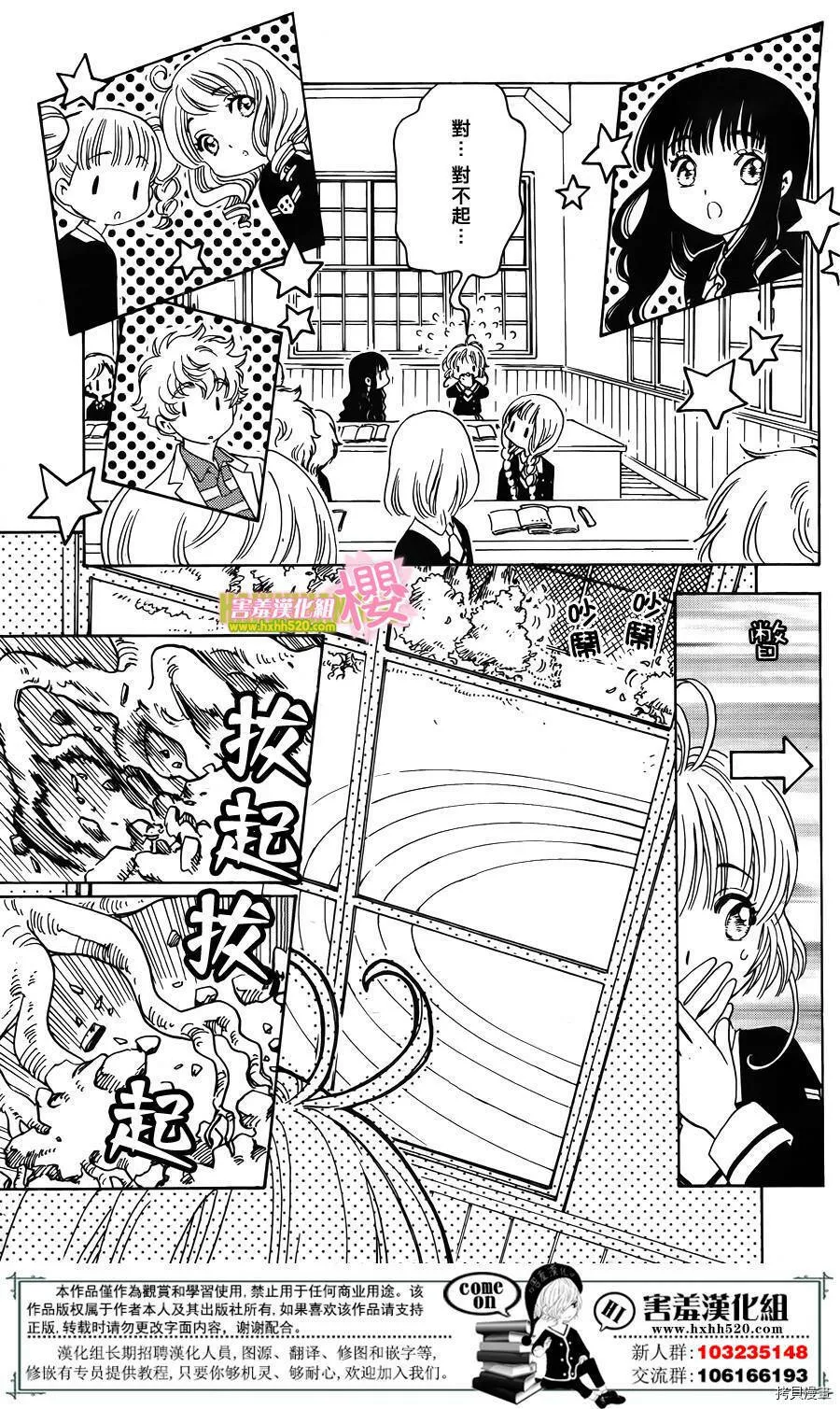 第07话 第36页