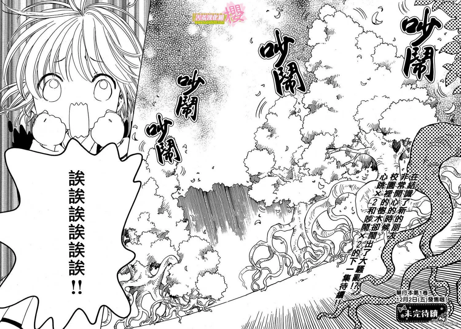 第07话 第38页