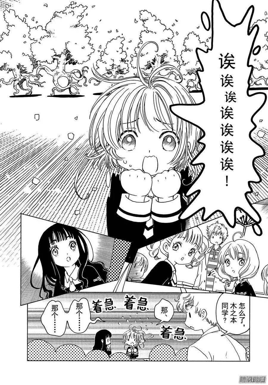 第08话 第3页