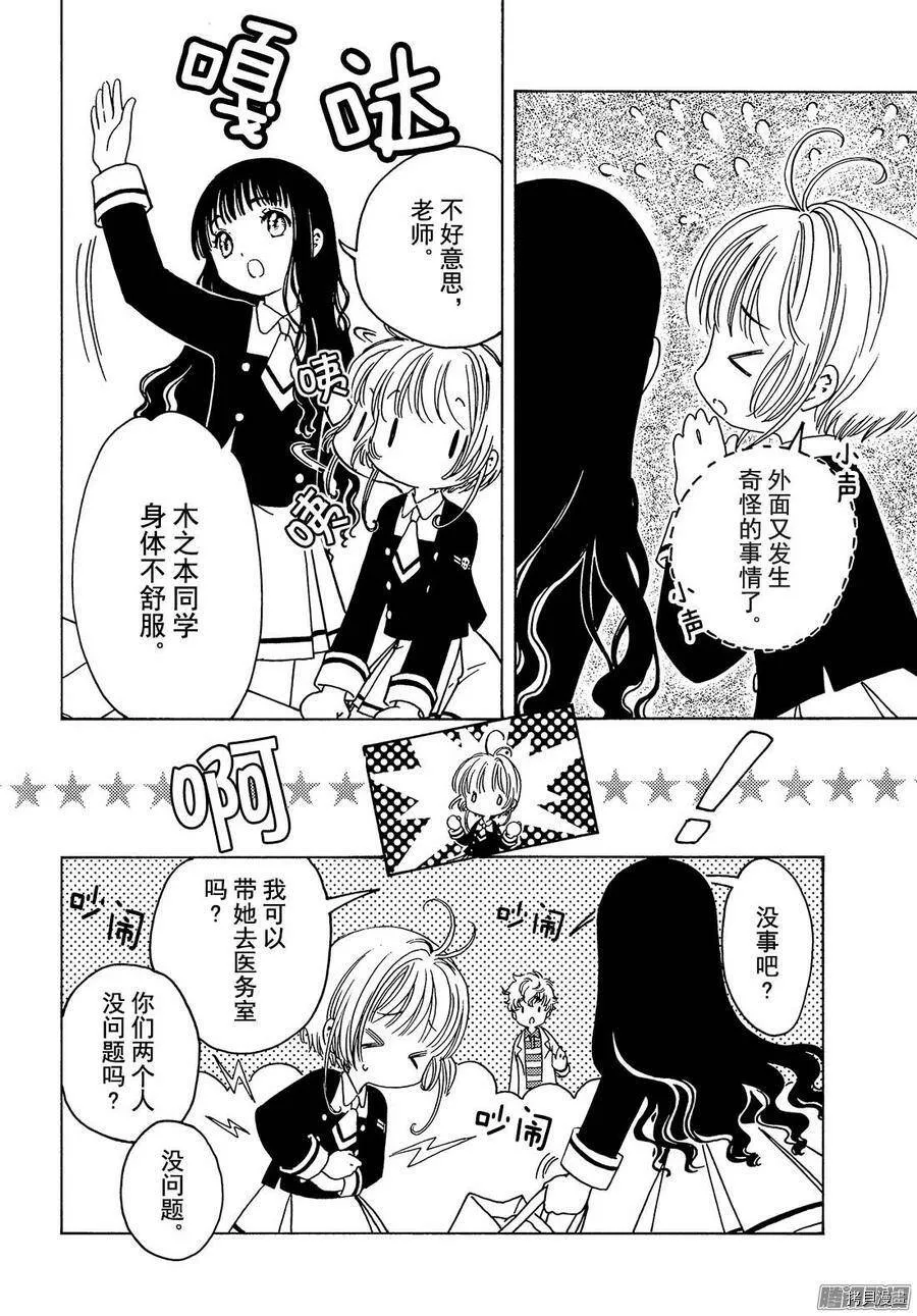 第08话 第4页
