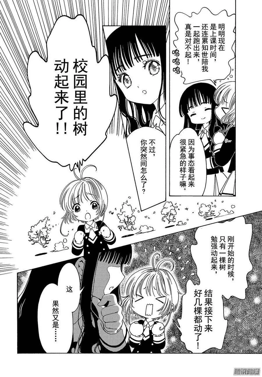 第08话 第6页