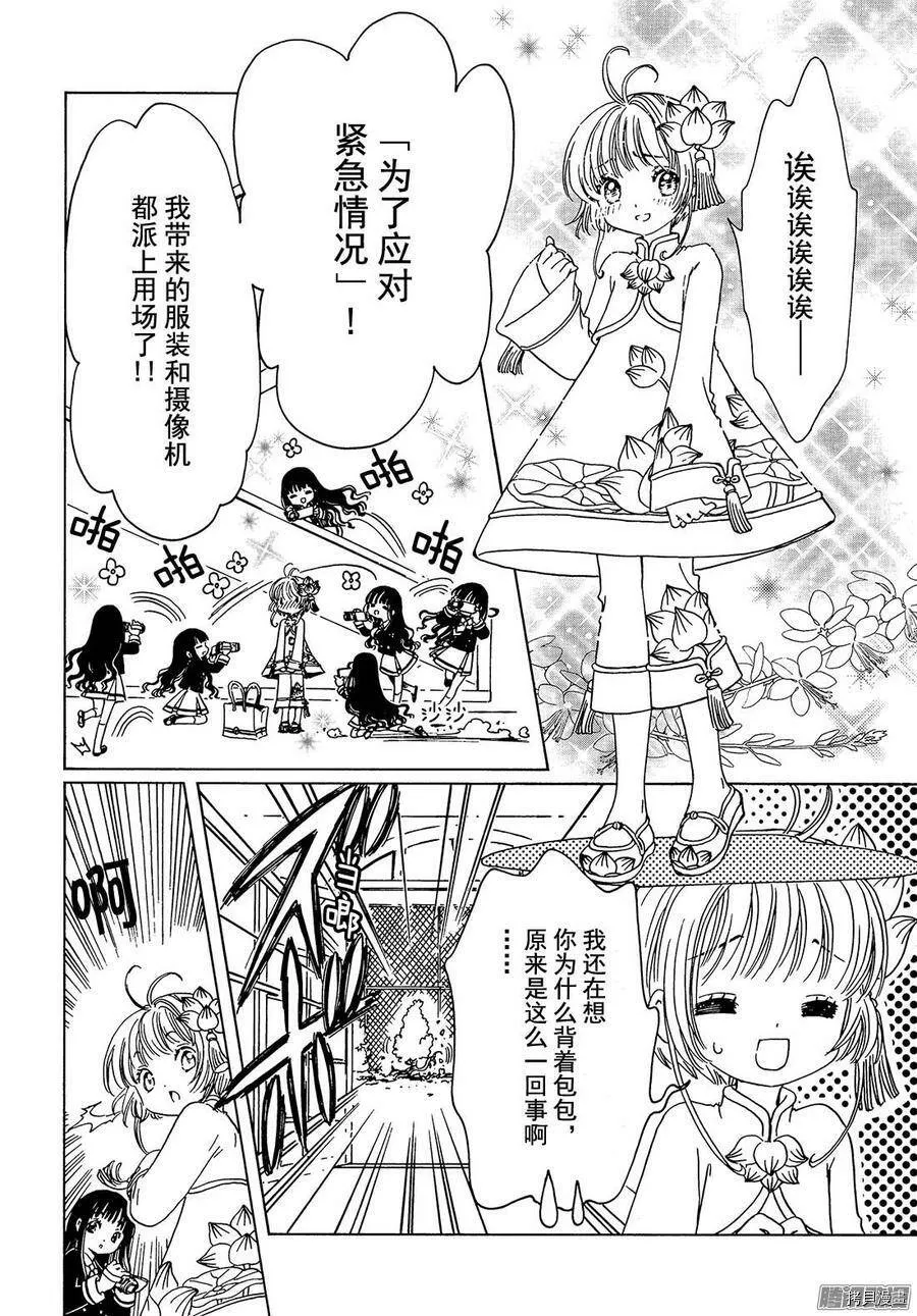 第08话 第8页