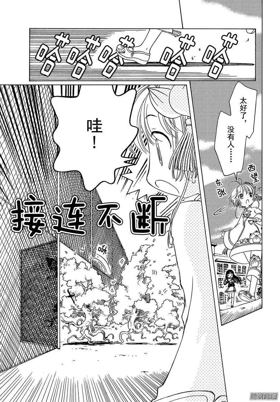 第08话 第9页