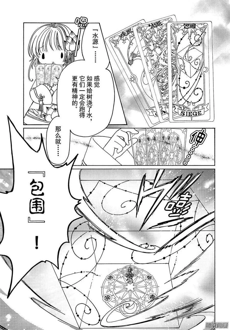 第08话 第11页