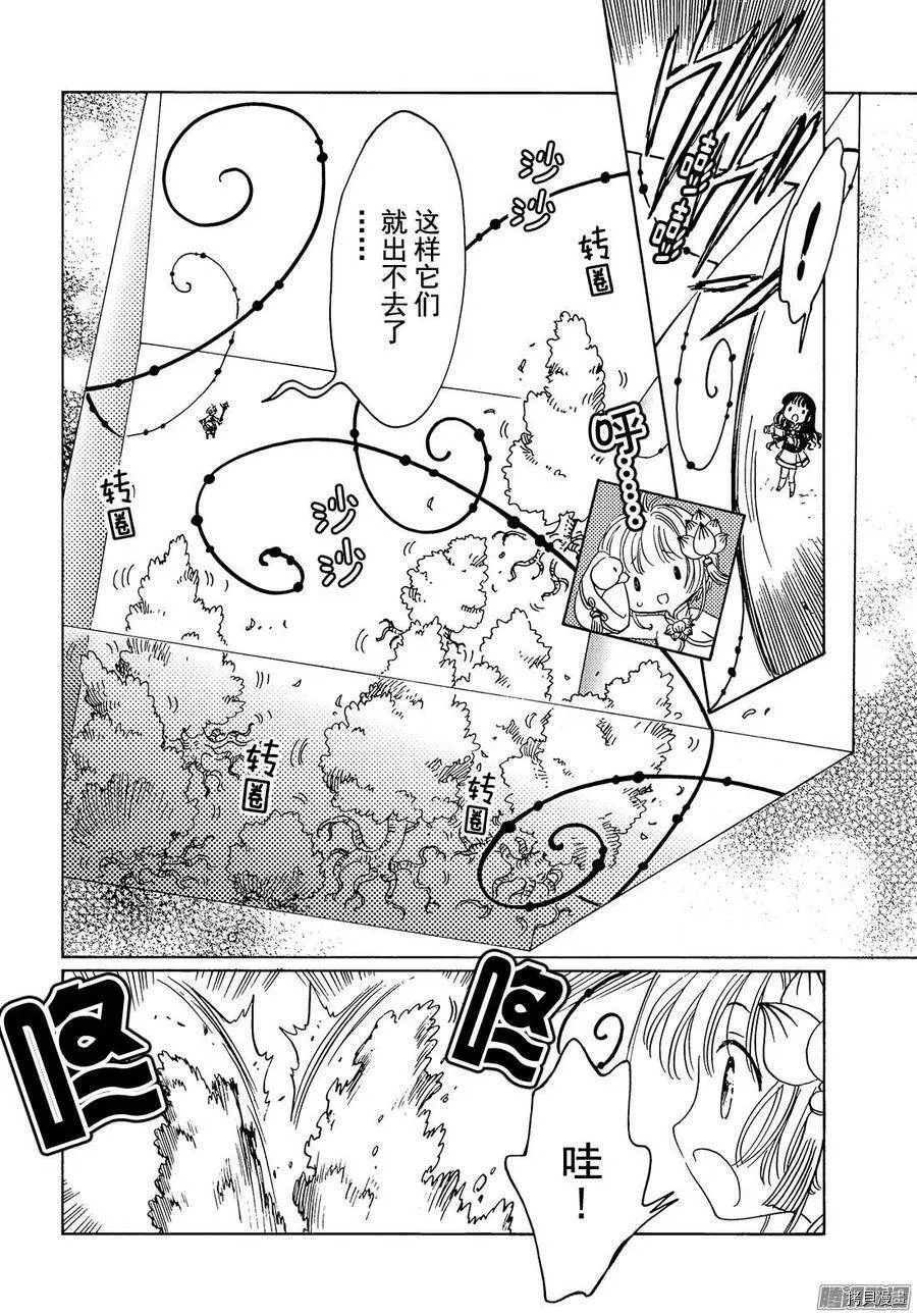 第08话 第12页