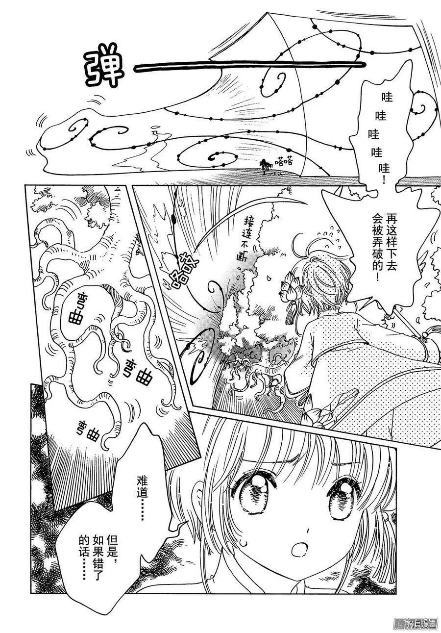 第08话 第14页