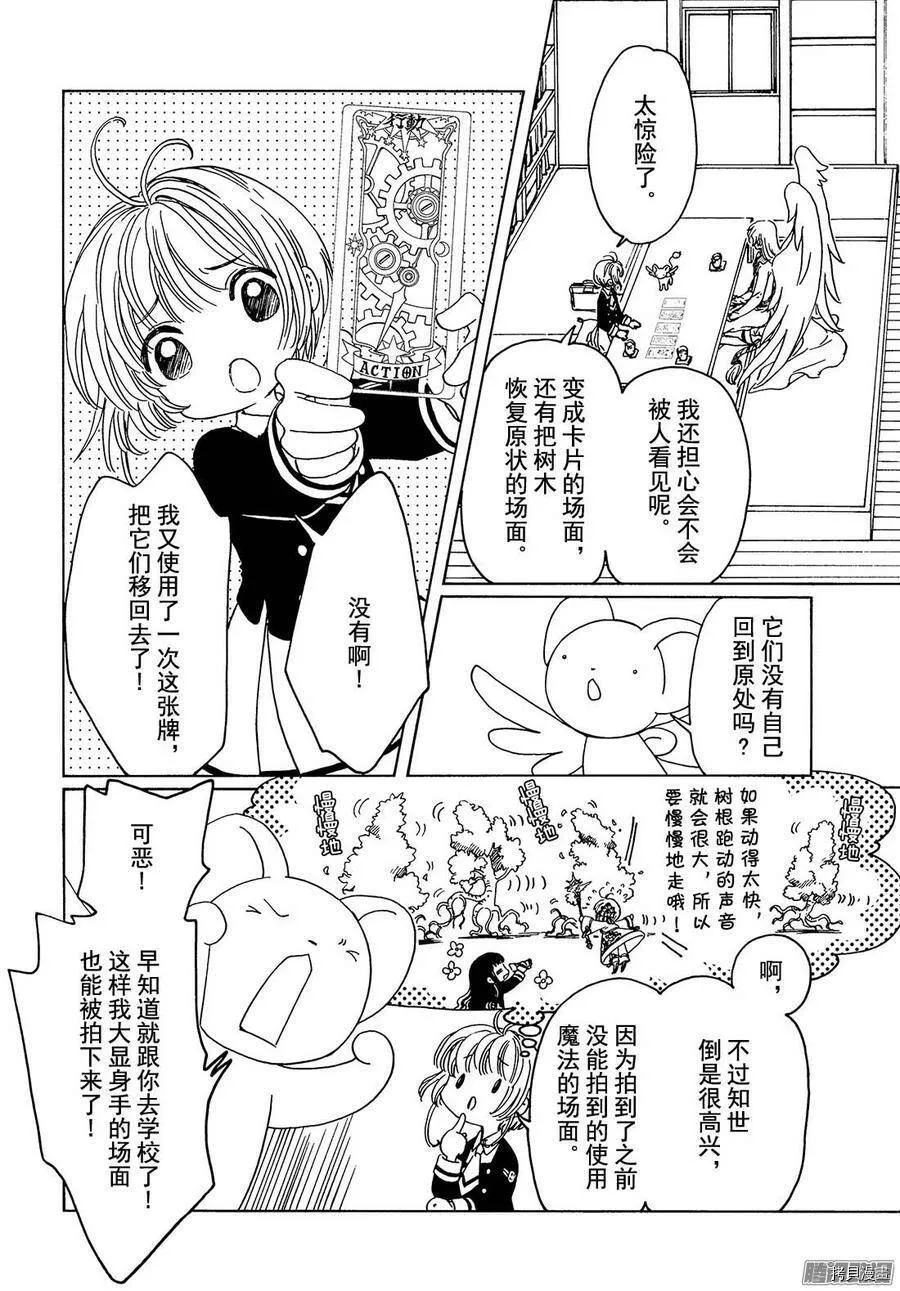 第08话 第22页