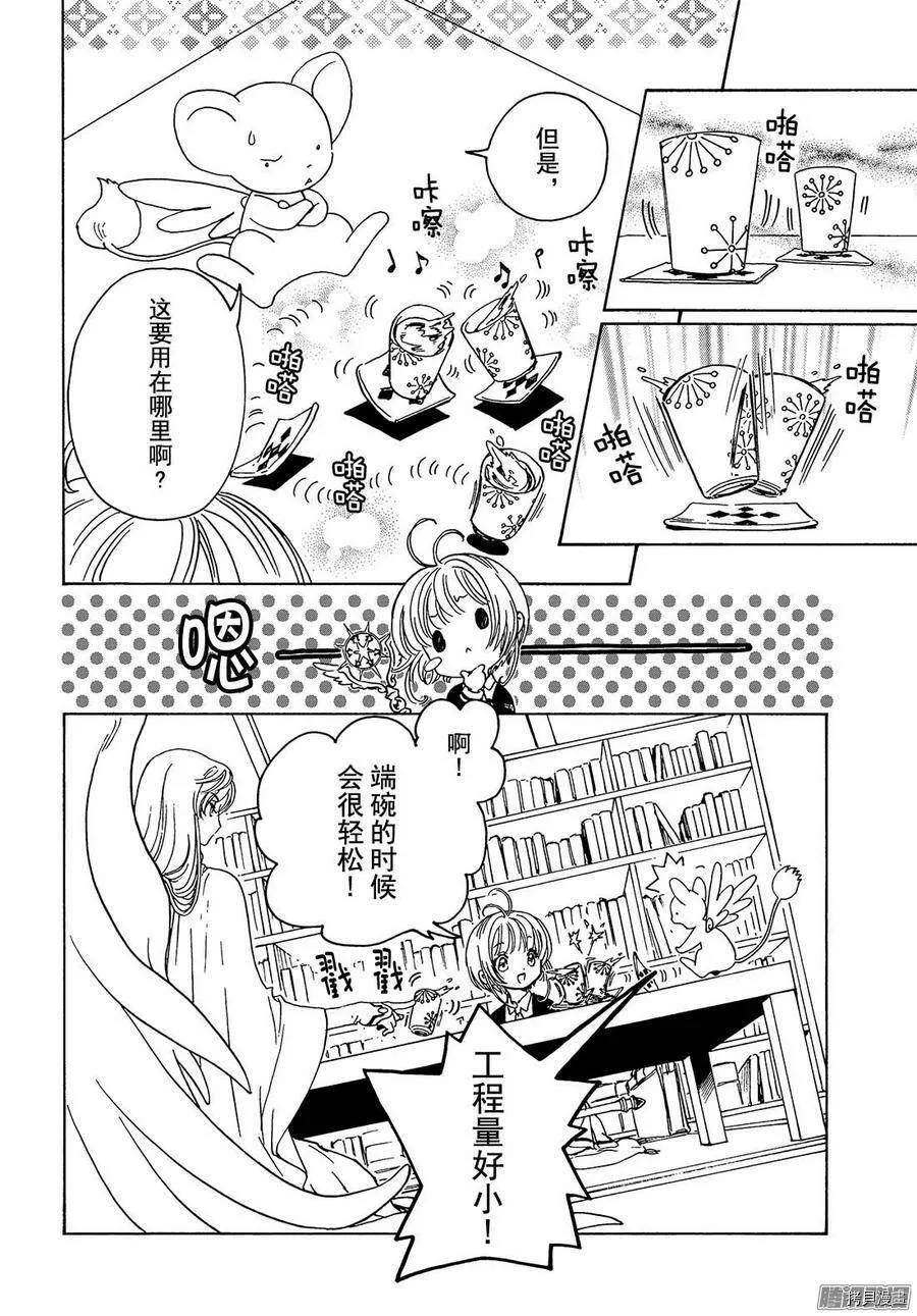 第08话 第24页