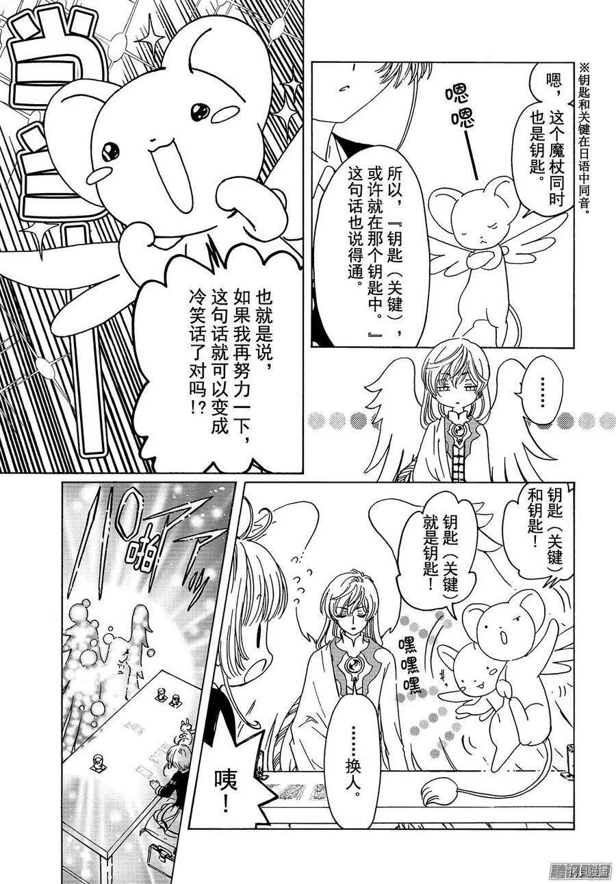 第08话 第27页