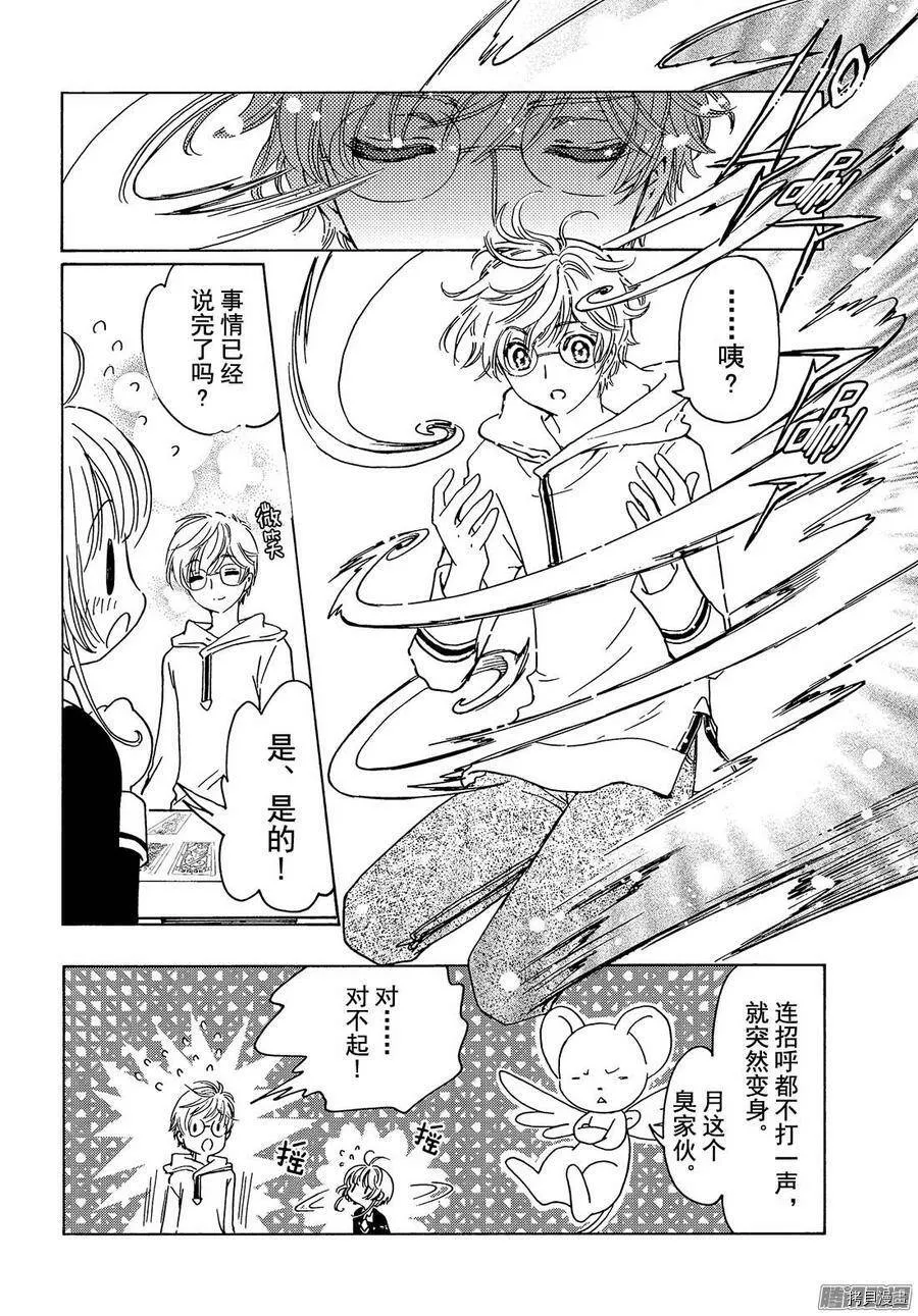 第08话 第28页