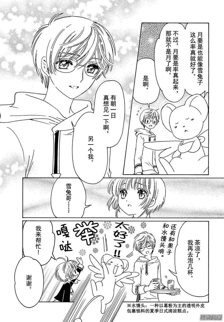 第08话 第29页