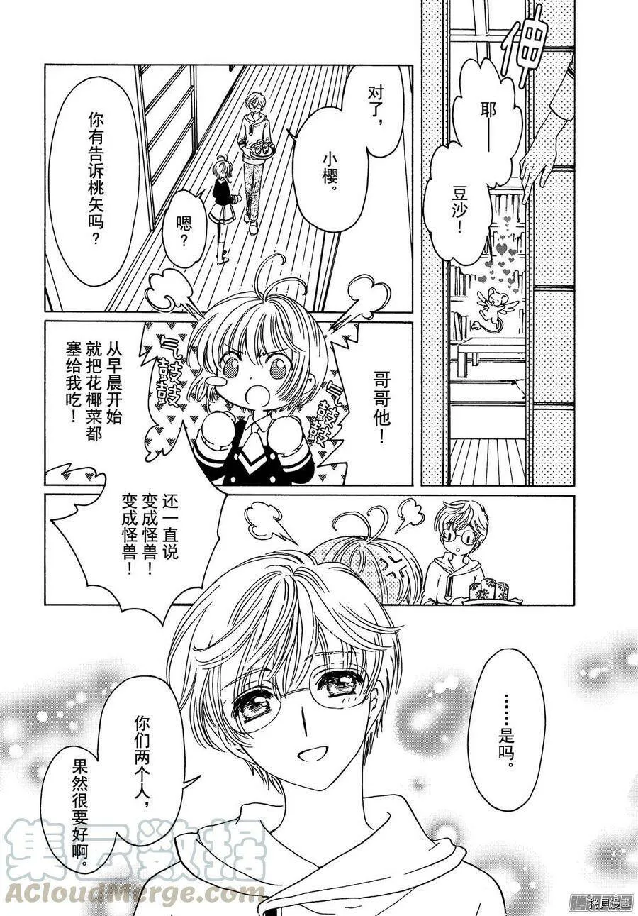 第08话 第30页