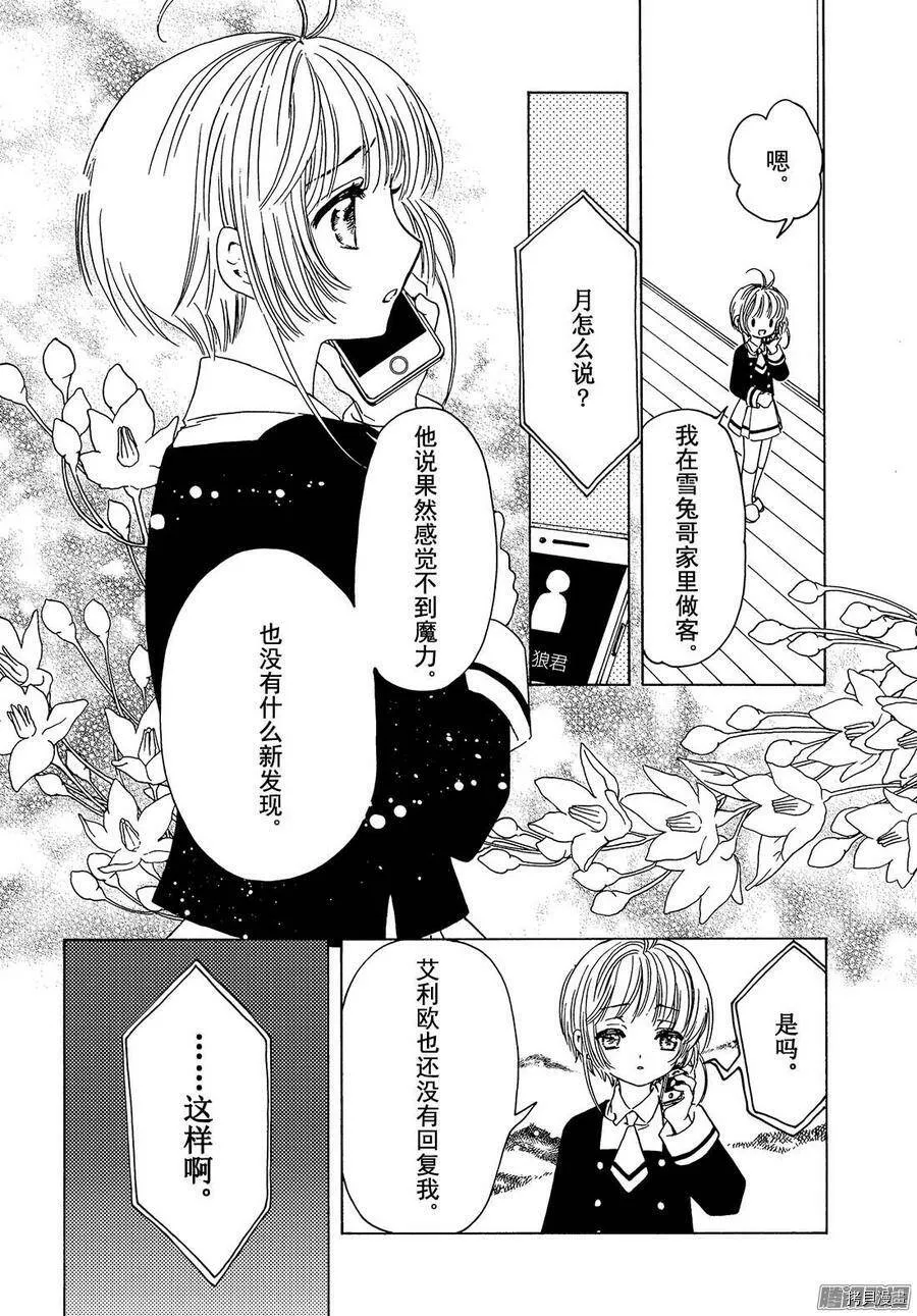 第08话 第32页
