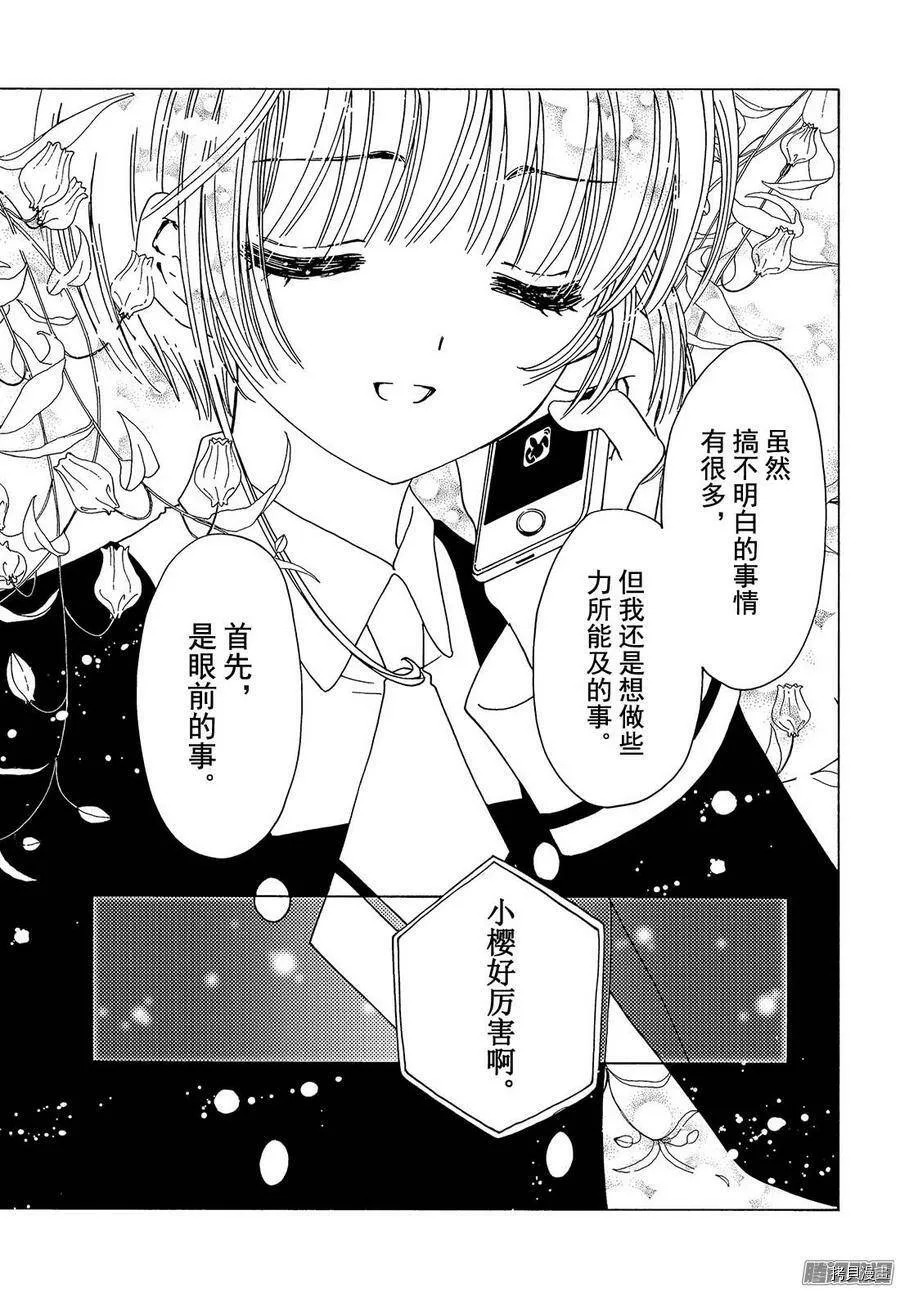第08话 第33页