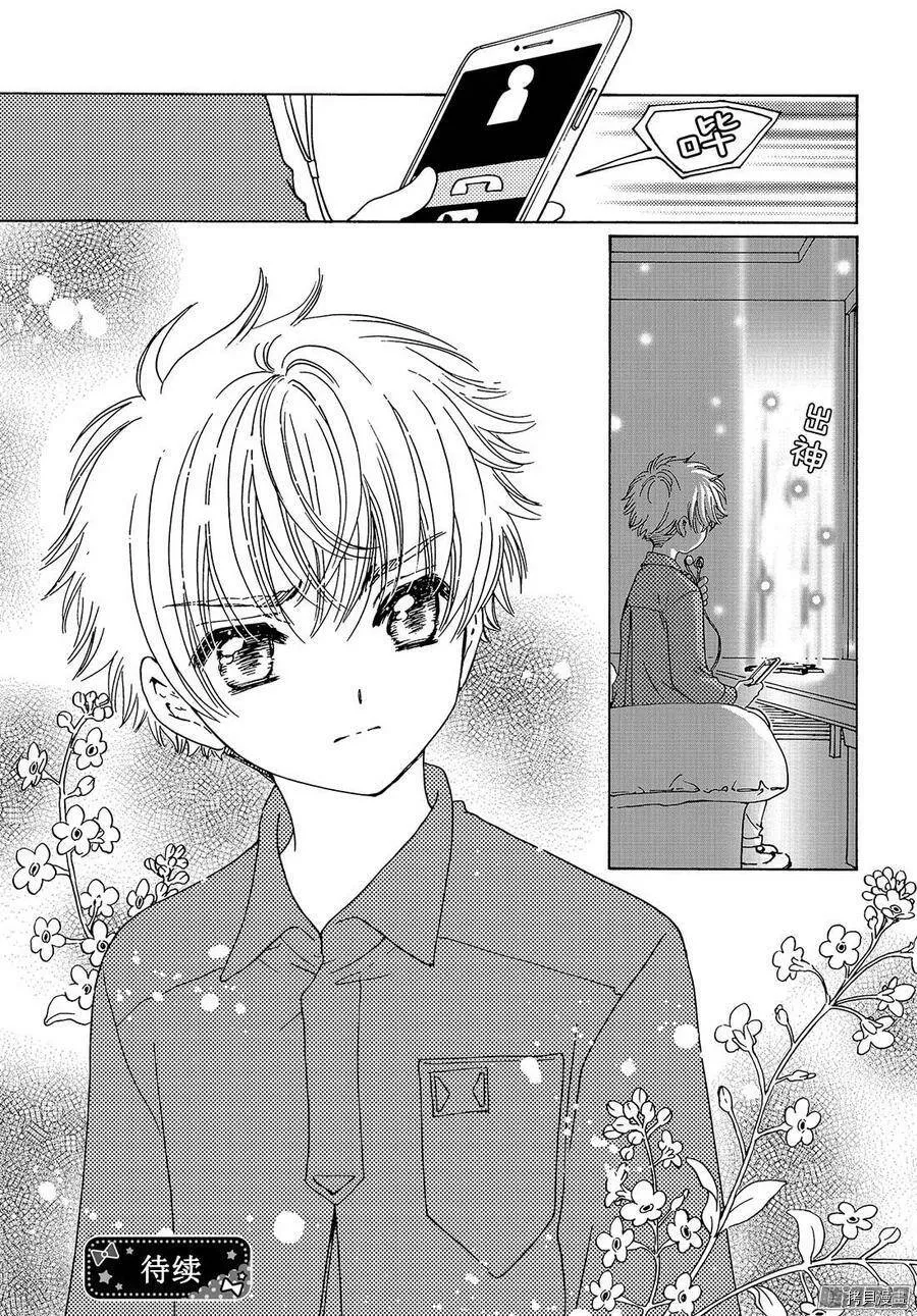 第08话 第37页