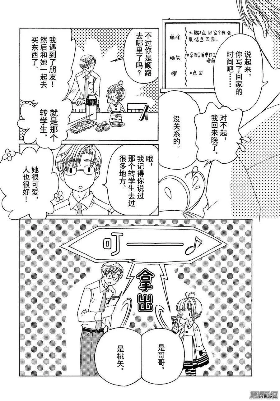 第09话 第21页