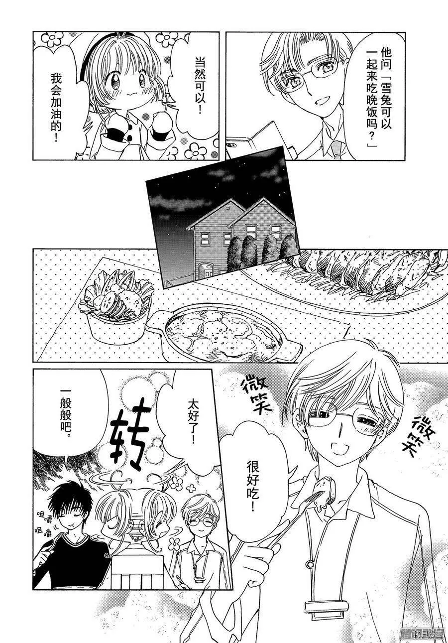 第09话 第22页