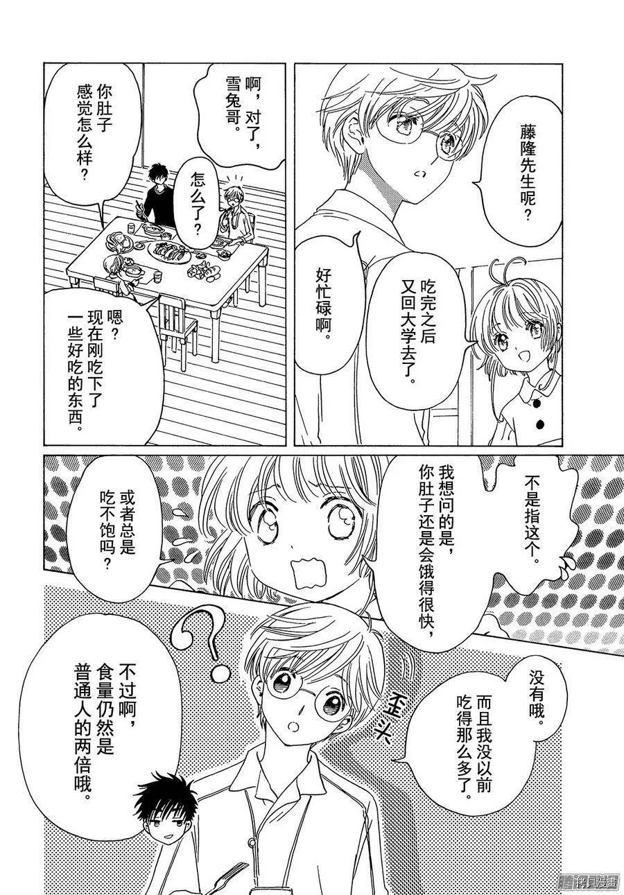 第09话 第23页