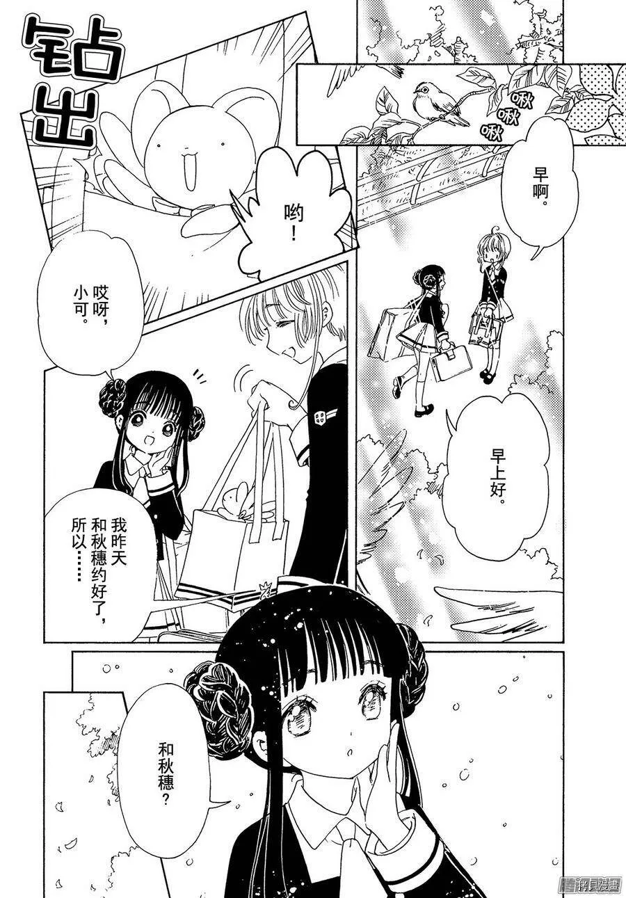 第10话 第5页
