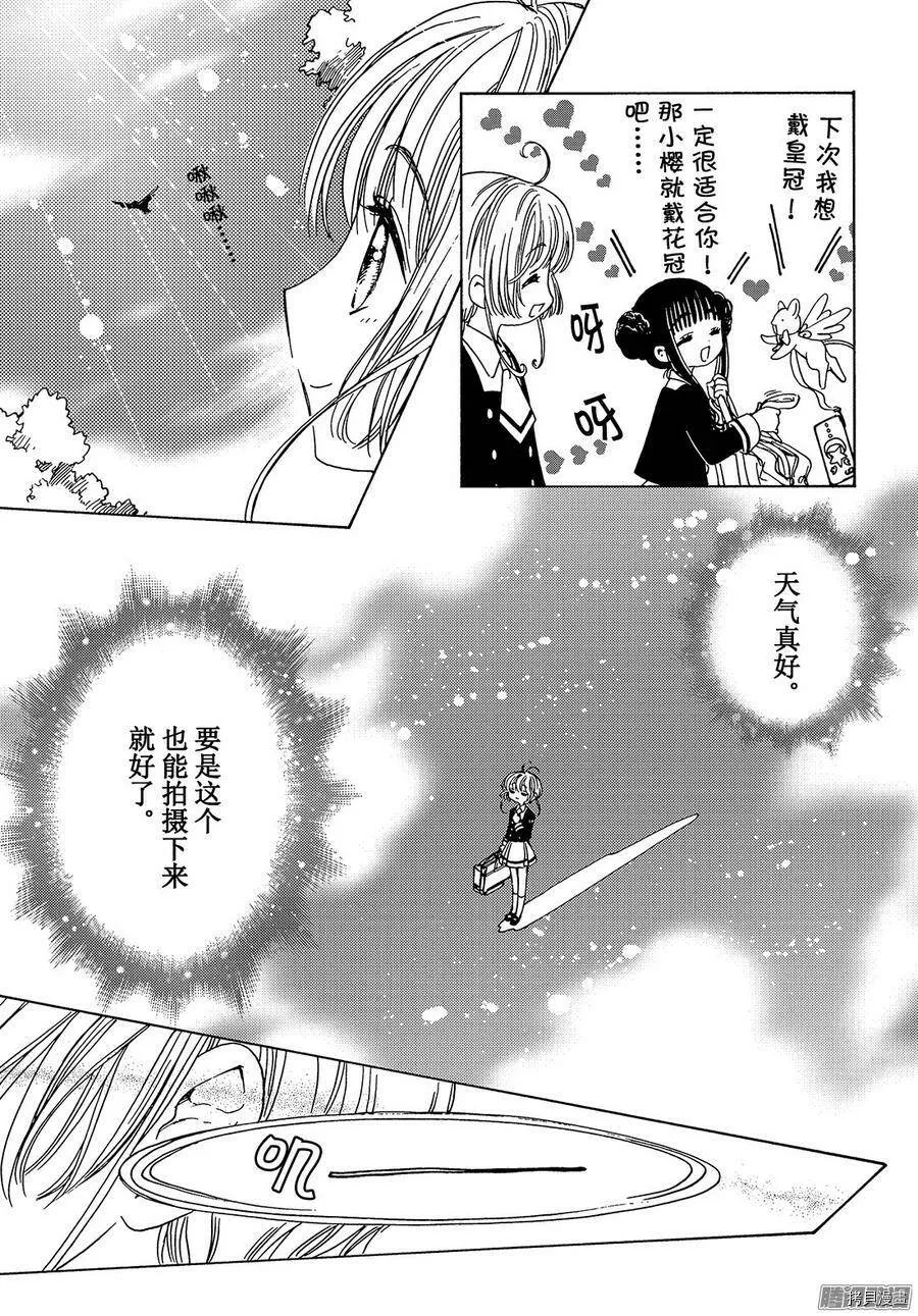 第10话 第8页