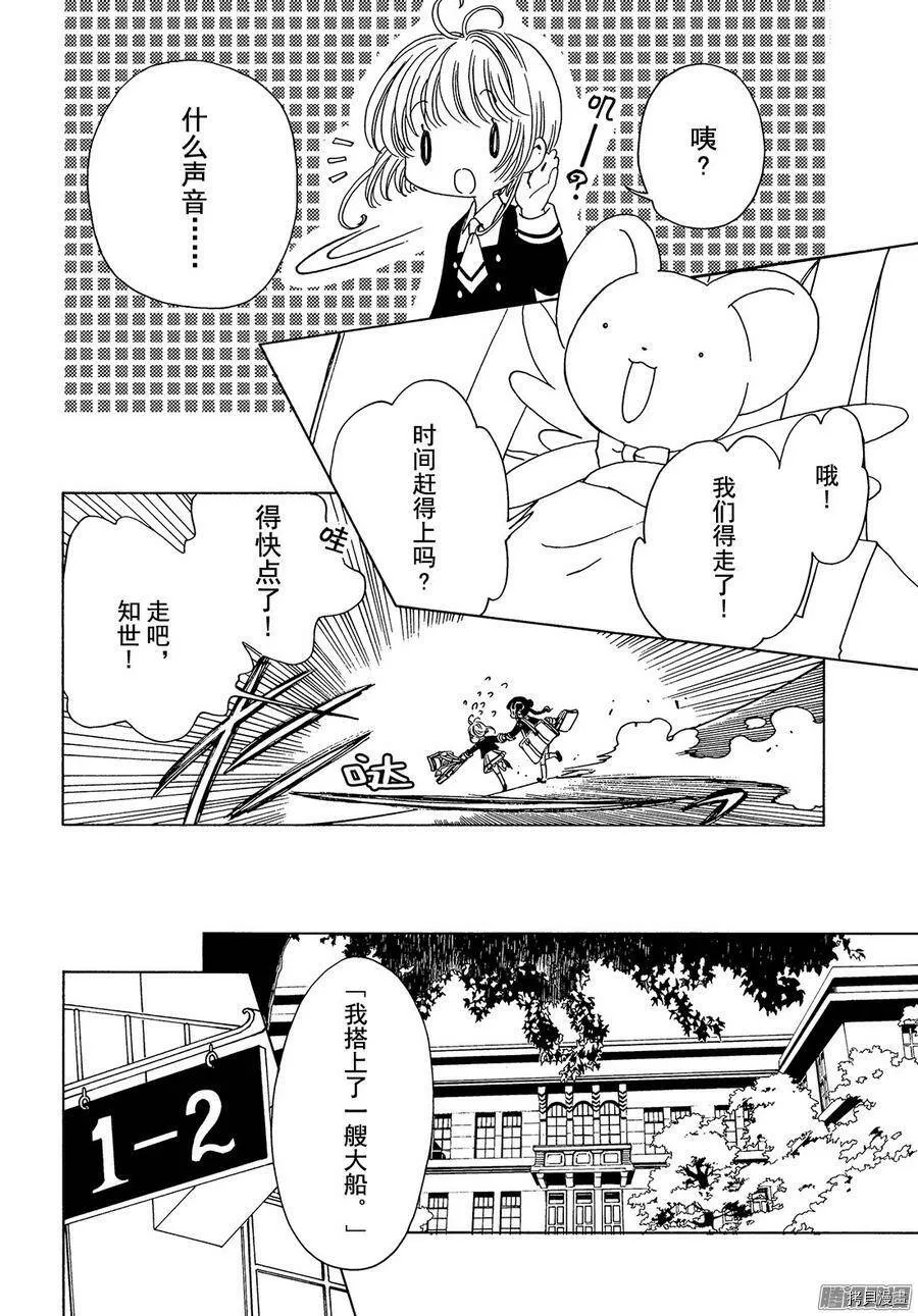 第10话 第9页